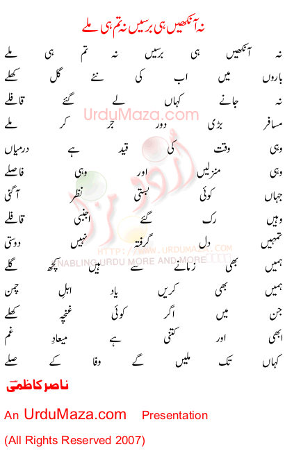 Urdu Poem of Nasir Kazmi