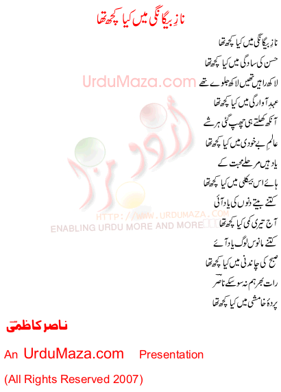 Urdu Poem of Nasir Kazmi