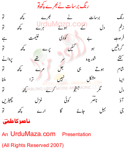 Urdu Sad Poem