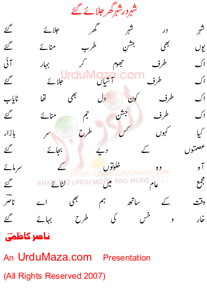 Urdu Sad Poem