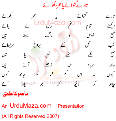 Urdu Sad Poem