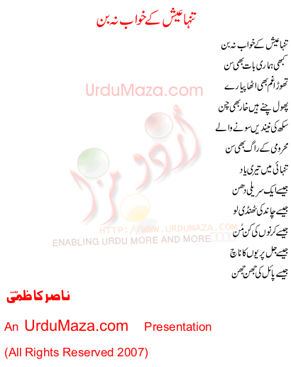 Urdu Poem of Nasir Kazmi
