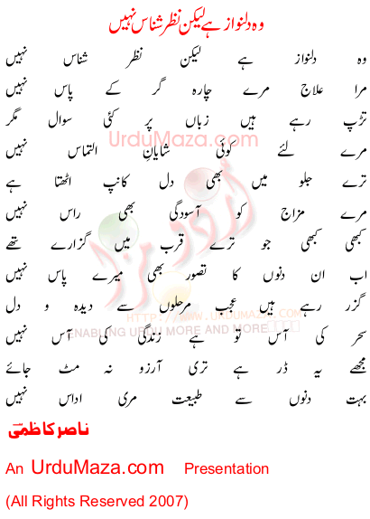 Urdu Sad Poem