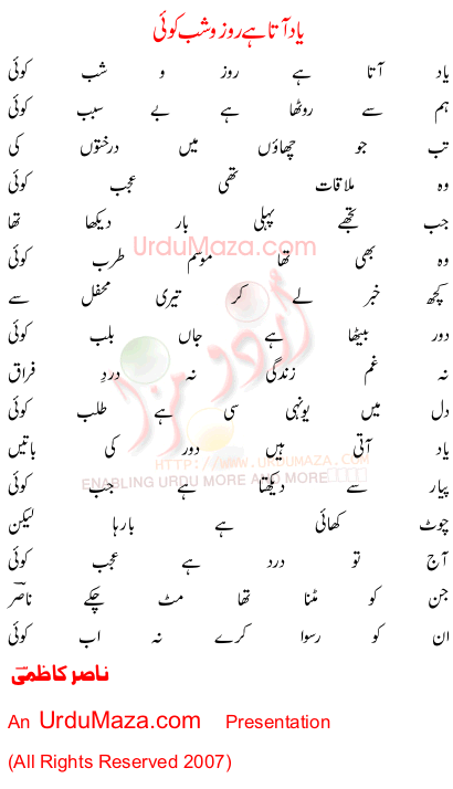Urdu Sad Poem