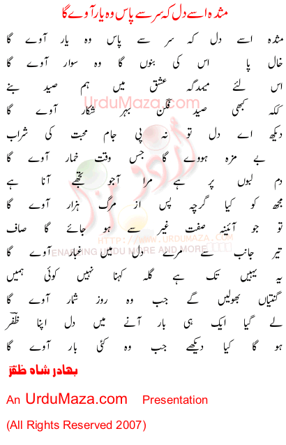 Urdu Poem of Bahadur Shah Zafar