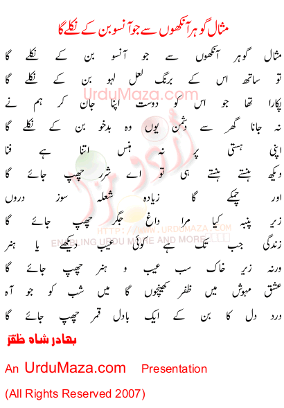 Urdu Poem of Bahadur Shah Zafar