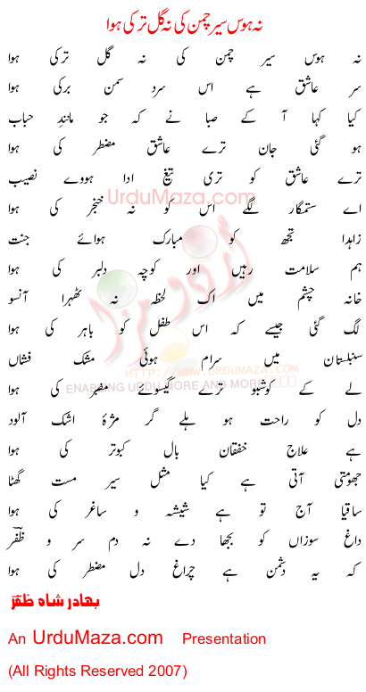 Urdu Poem of Bahadur Shah Zafar