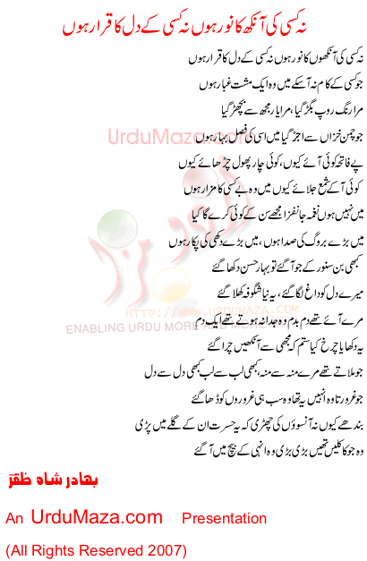Urdu Poem of Bahadur Shah Zafar