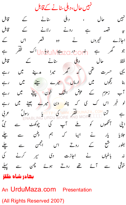 Urdu Sad Poem