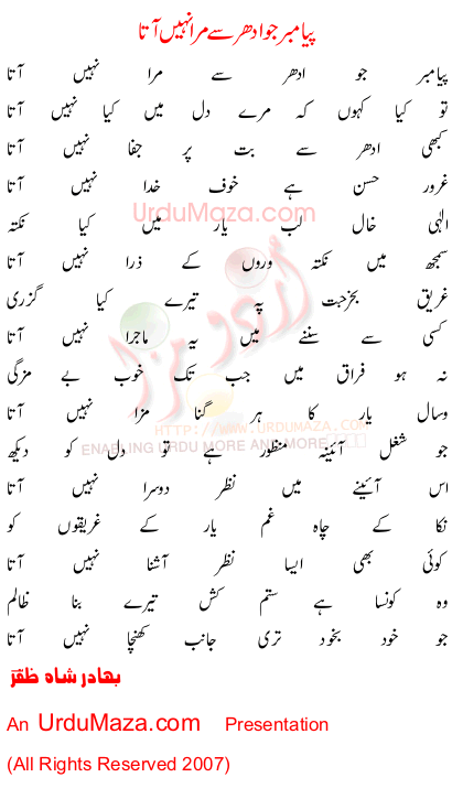 Urdu Poem of Bahadur Shah Zafar