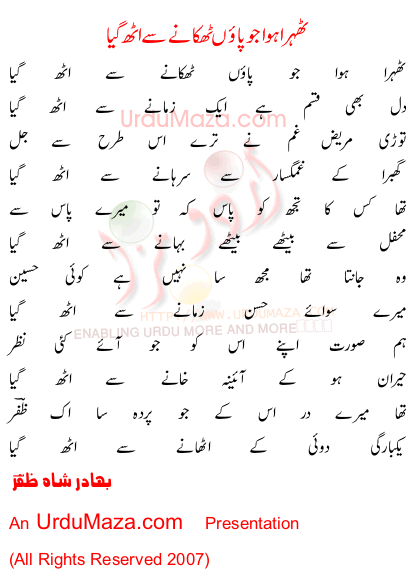 Urdu Poem of Bahadur Shah Zafar