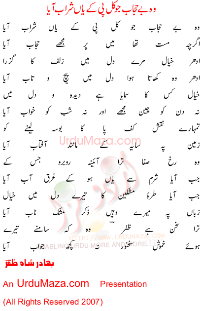 Urdu Poem of Bahadur Shah Zafar