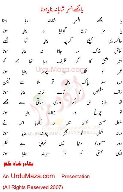 Urdu Poem of Bahadur Shah Zafar