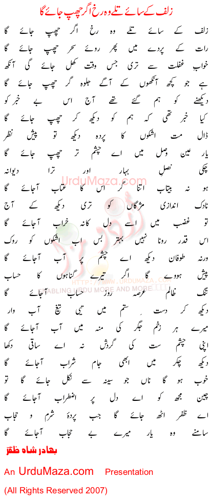 Urdu Poem of Bahadur Shah Zafar