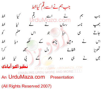 Urdu Poem of Nazee Akbar Abadi
