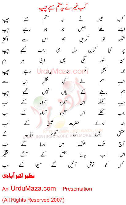 Urdu Poem of Nazee Akbar Abadi