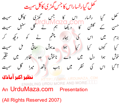 Urdu Poem of Nazee Akbar Abadi