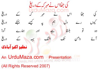 Urdu Poem of Nazee Akbar Abadi