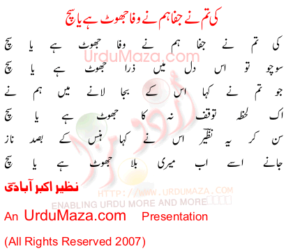 Urdu Poem of Nazee Akbar Abadi