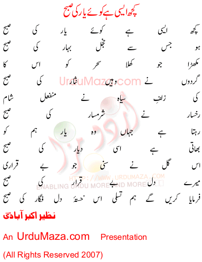 Urdu Poem of Nazee Akbar Abadi