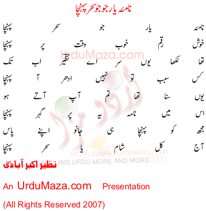 Urdu Poem of Nazee Akbar Abadi