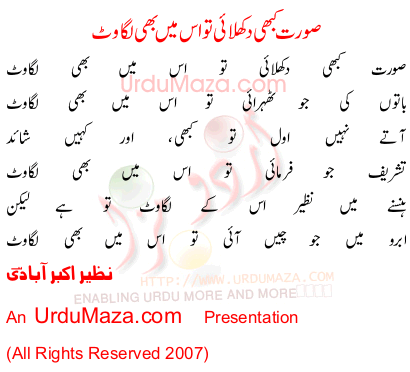 Urdu Poem of Nazee Akbar Abadi