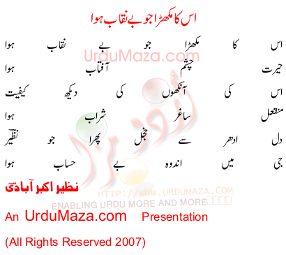 Urdu Poem of Nazee Akbar Abadi