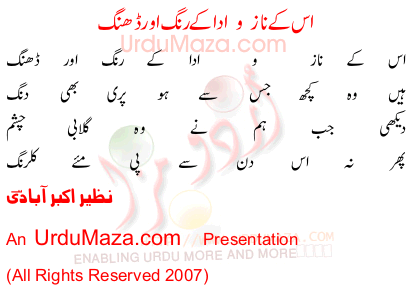Urdu Poem of Nazee Akbar Abadi