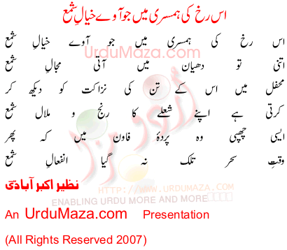 Urdu Poem of Nazee Akbar Abadi