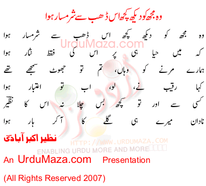 Urdu Poem of Nazee Akbar Abadi