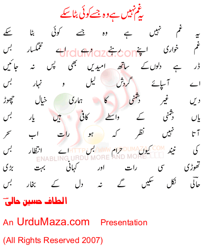 Urdu Sad Poem