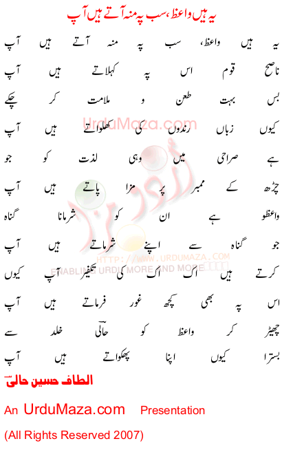 Urdu Poem of Altaf Hussain Haali