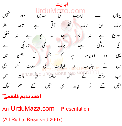 Urdu Poem of Abdiyat title=