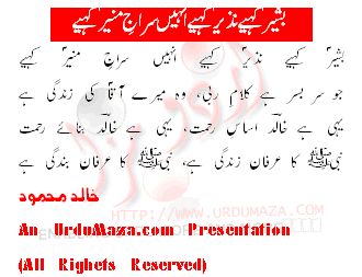 Urdu Love Poem