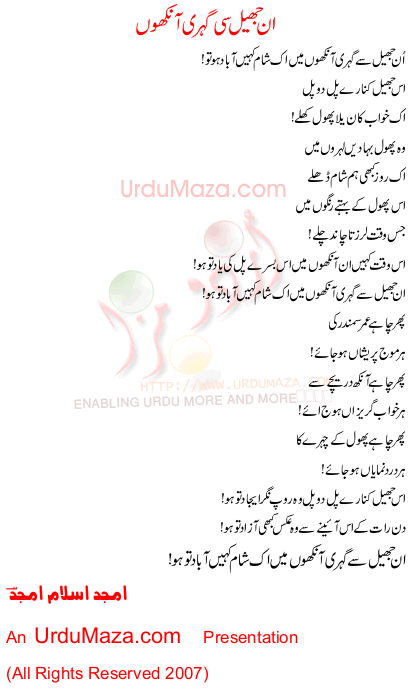 Urdu Love Poem