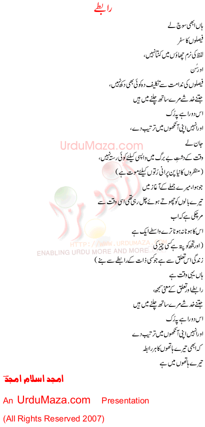 love poems in urdu. Urdu Poetry
