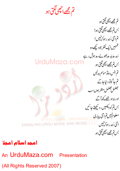 Urdu Poem of Amjad Islam Amjad