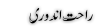 Urdu Poety of Rahat Indori