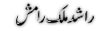 Urdu Poety of Rashid Malik Ramish