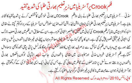 Film Crook Par Indian Talba Ki Tanqeed - Urdu Bollywood News