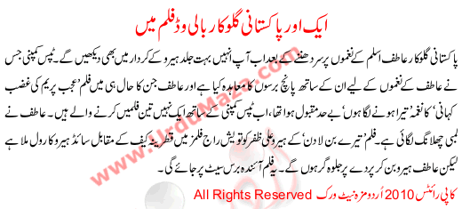 Atif Aslam Ab Actor Banen Ge - Urdu Bollywood News Atif Aslam Ab Actor Banen Ge - Urdu Bollywood News