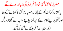 Misbah ul haq bhi shahid afridi ki zuban bolnay lgay