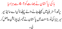 Pakistan na bharat ko 4-1 sa hara diya
