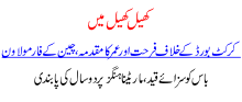 cricket imran farhat Taufeeq Umar China Formula one Martina Hingis Tennis player