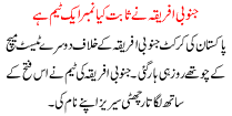 South Africa Proved that they are the no1 cricket team says Aamir Suhail