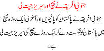 Janobi Afriqa Ne Match Or Series Jeet Li