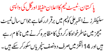Hafeez and Gul's return to Test squad