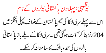The First Day Is Best To Pakistani Bowler ABU DHABI
