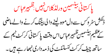 Pakistani Bestman Is Not World Class Bestman ZAHEER ABBAS