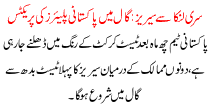 Pakistani Players Practice In Gaal SRILANKA SERIES